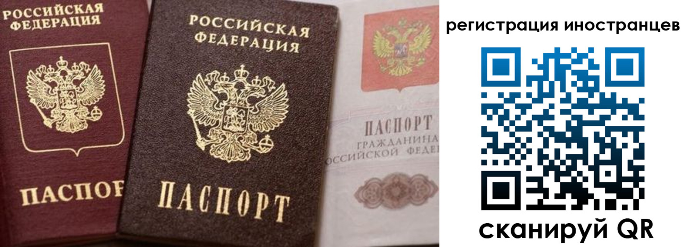 временная регистрация купить в Бакале