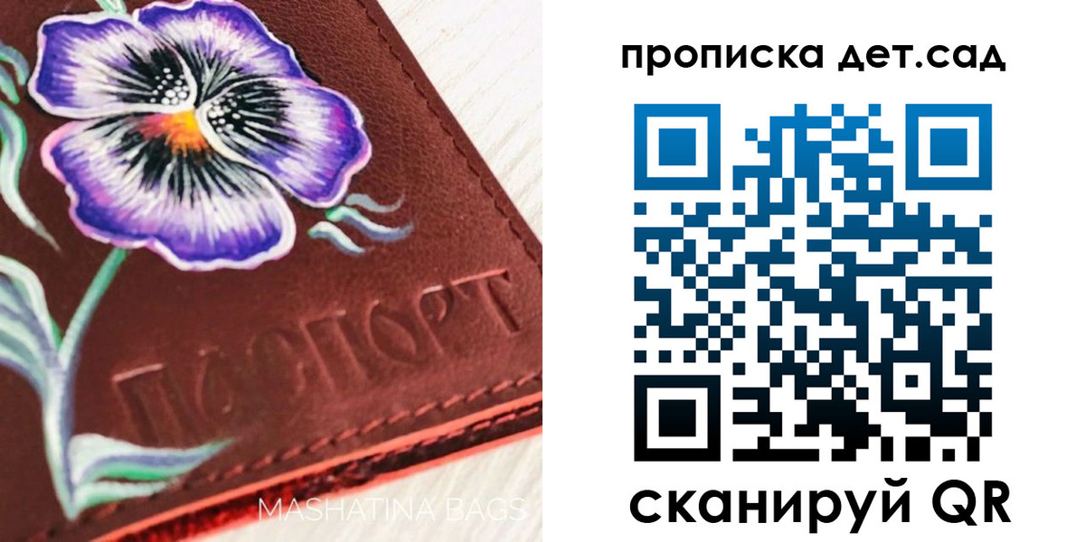 регистрация для школы в Бакале