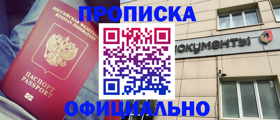 временная регистрация госуслуги в Бакале